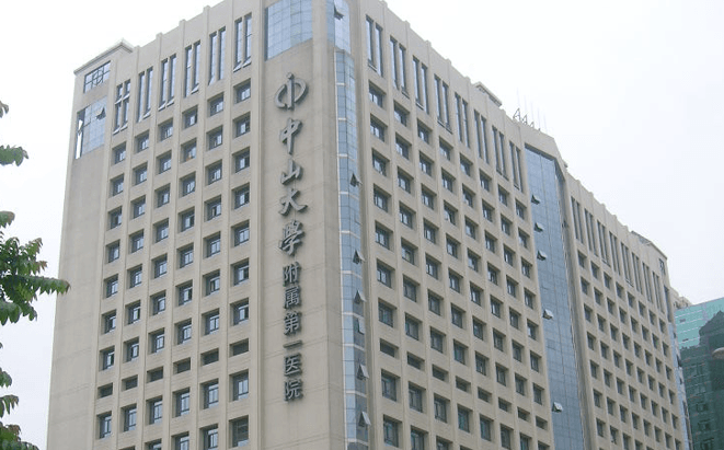 中山大学附属第一医院