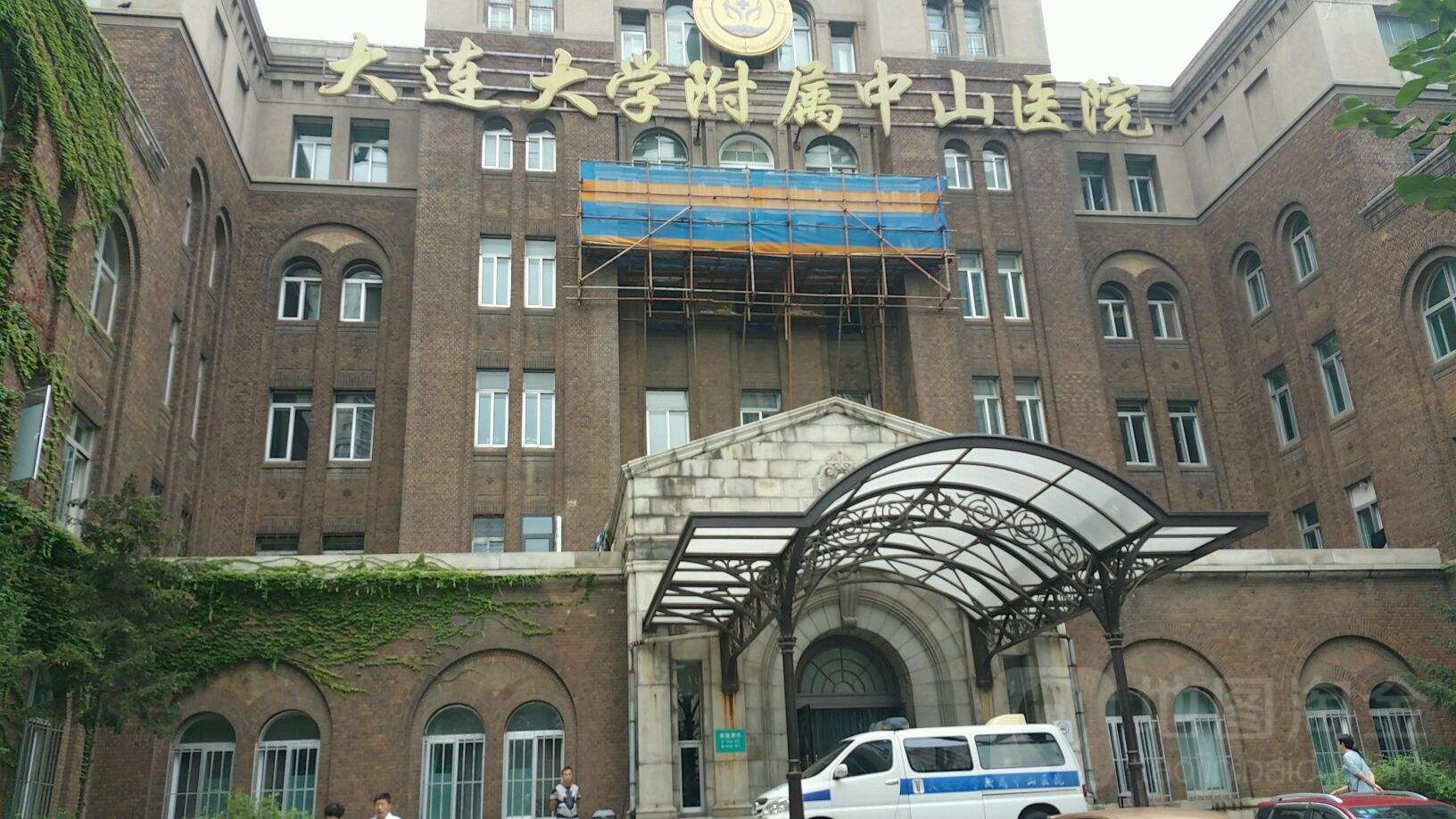 大连大学附属中山医院