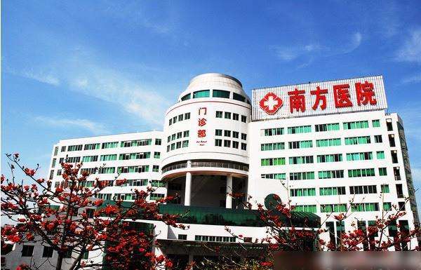 南方医科大学第一附属医院