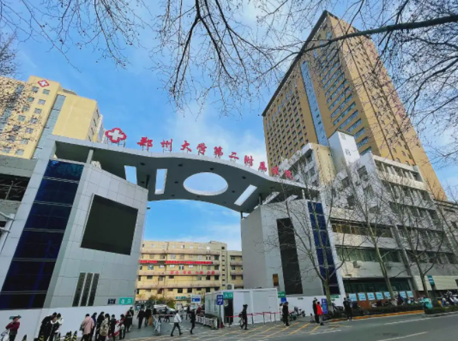 郑州大学第二附属医院