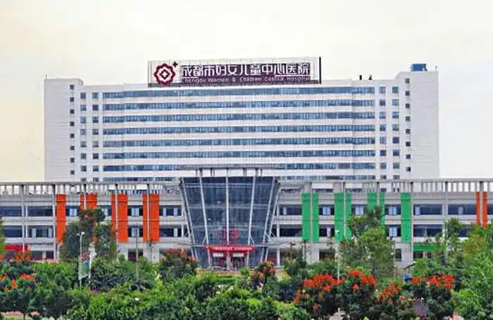 成都市妇女 儿童中心医院